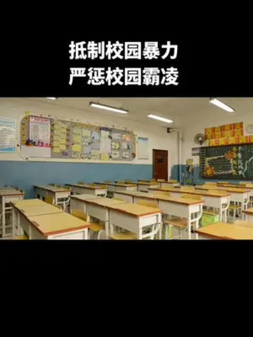 抵制校園暴力，法律護(hù)航——青島城陽律師為您提供專業(yè)法律咨詢