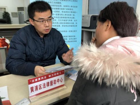 黃浦區(qū)法律援助中心深入開(kāi)展“法援惠民生 助力農(nóng)民工”專項(xiàng)法律咨詢活動(dòng)