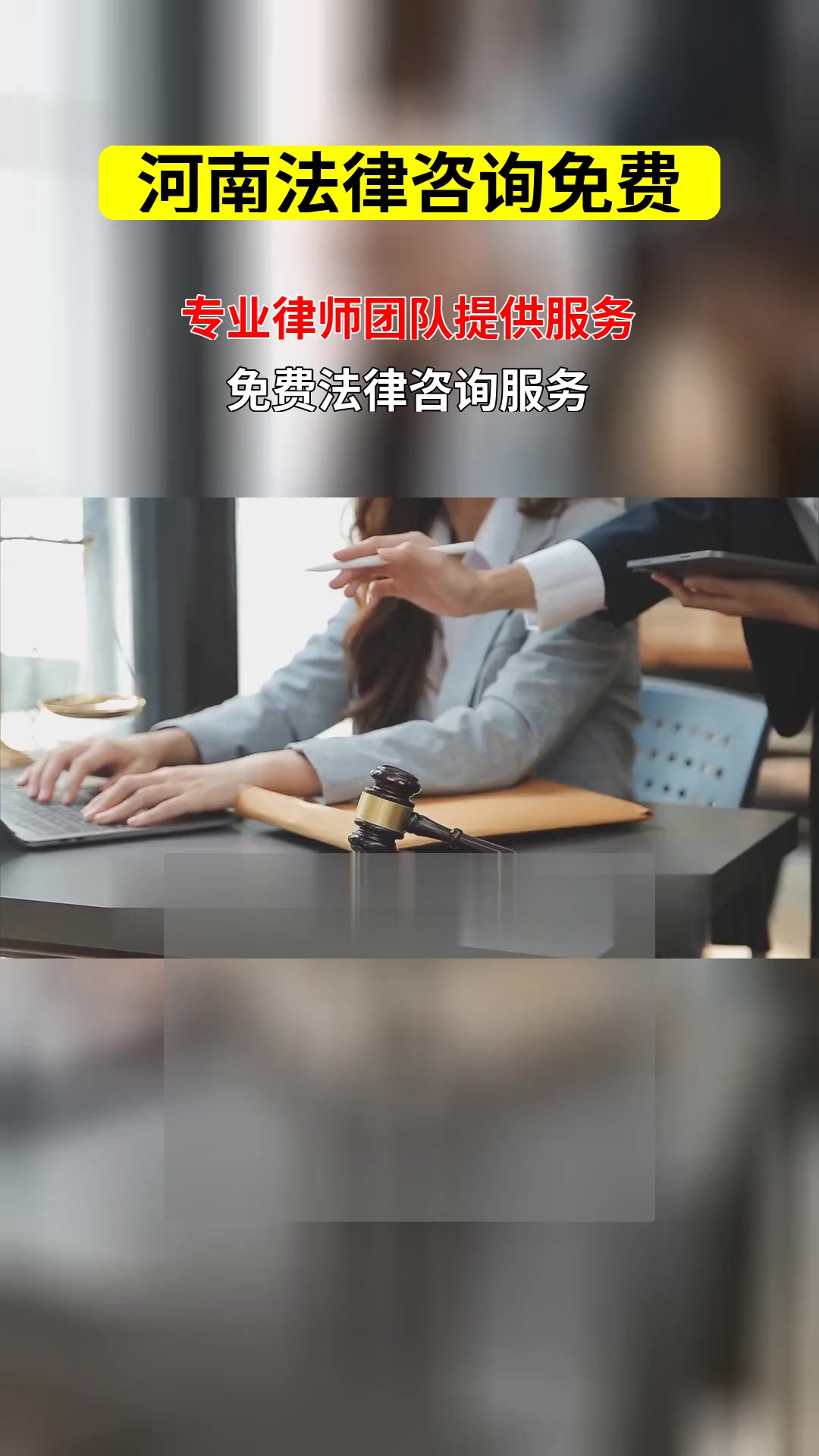 法律咨詢不花錢(qián)？揭開(kāi)免費(fèi)法律服務(wù)的真相與途徑