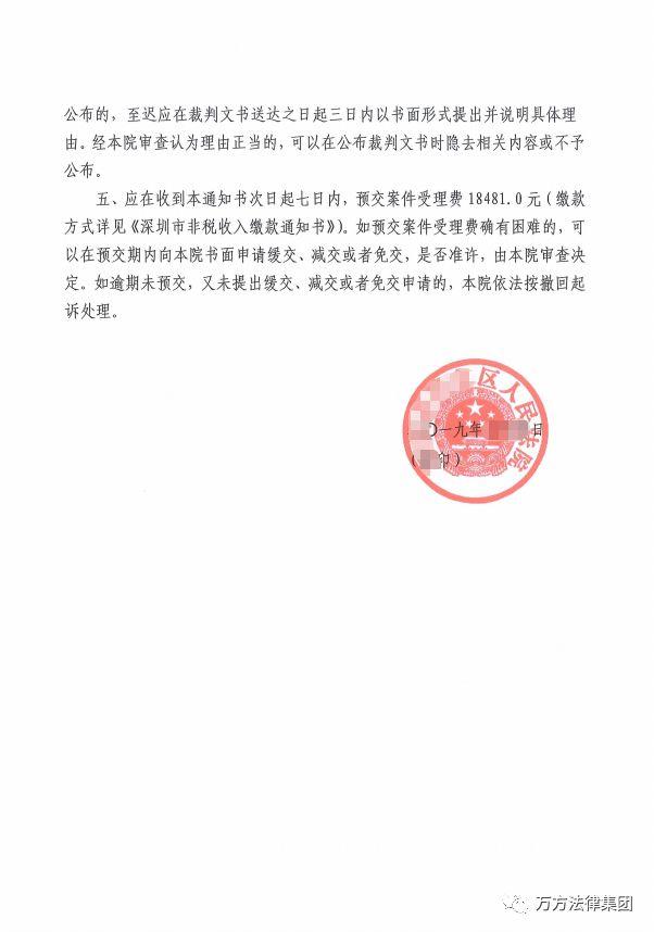 49天！從立案到執(zhí)行，萬方法律集團助客戶高效回款400萬元