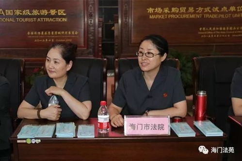 海門市法院聯(lián)合市婦聯(lián)開展送法進企業(yè)活動 助力企業(yè)高質(zhì)量發(fā)展
